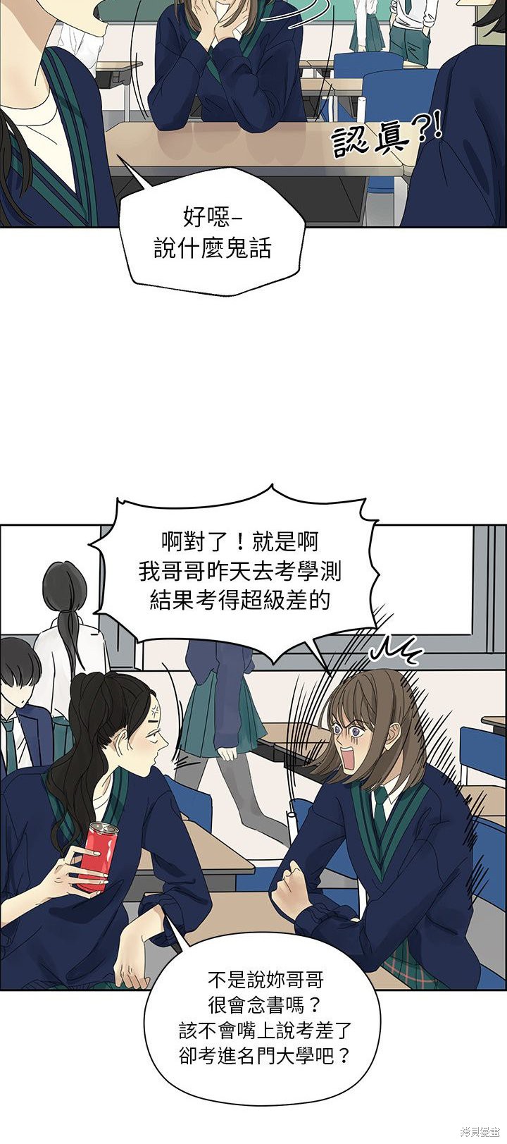 《恋爱的极限》漫画最新章节第3话免费下拉式在线观看章节第【19】张图片