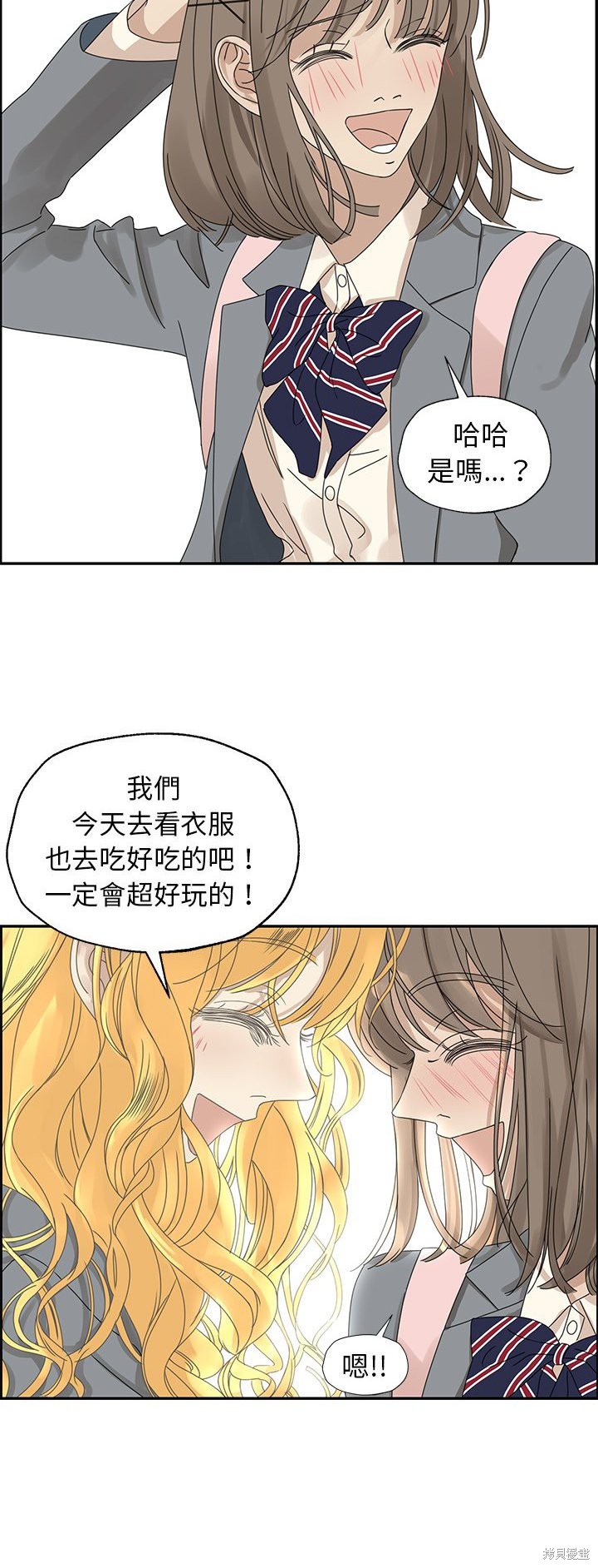 《恋爱的极限》漫画最新章节第24话免费下拉式在线观看章节第【24】张图片