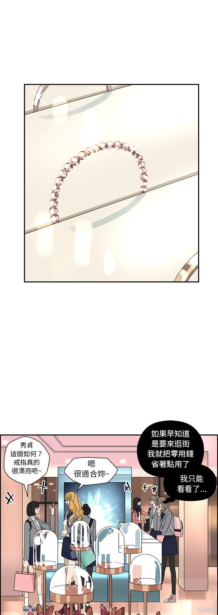 《恋爱的极限》漫画最新章节第25话免费下拉式在线观看章节第【14】张图片
