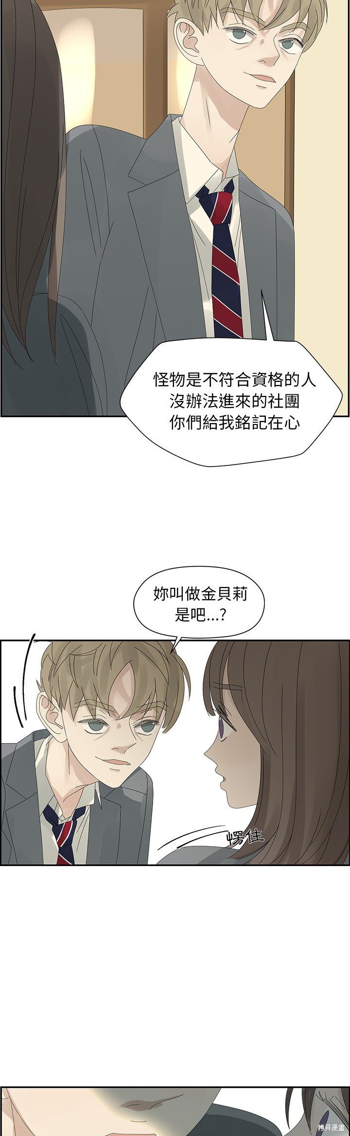 《恋爱的极限》漫画最新章节第46话免费下拉式在线观看章节第【21】张图片