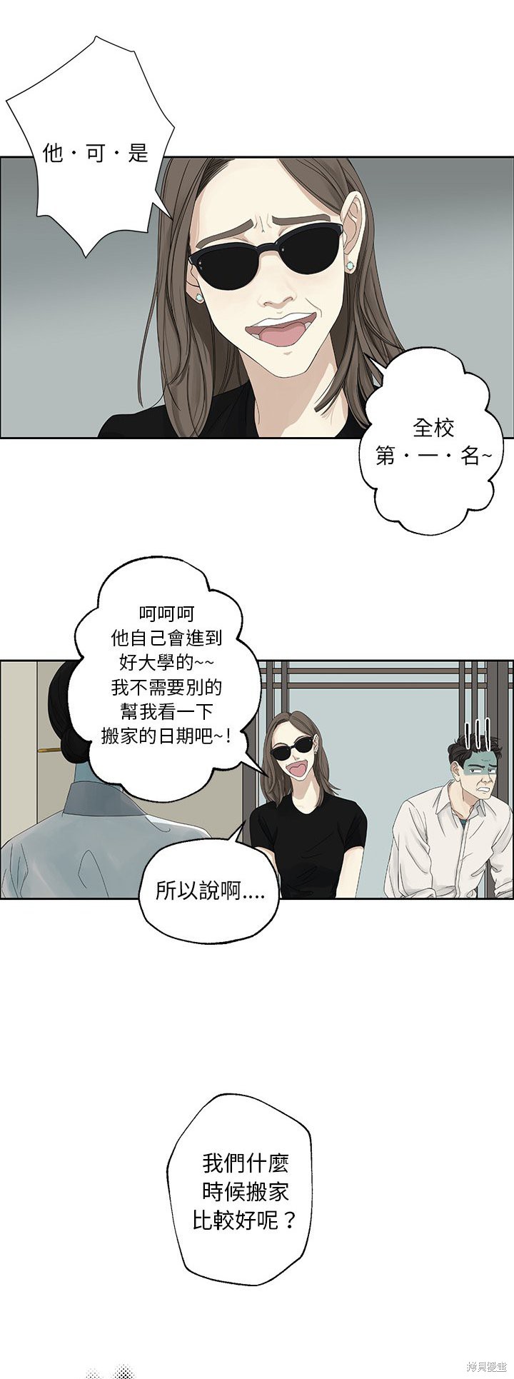 《恋爱的极限》漫画最新章节第0话免费下拉式在线观看章节第【6】张图片