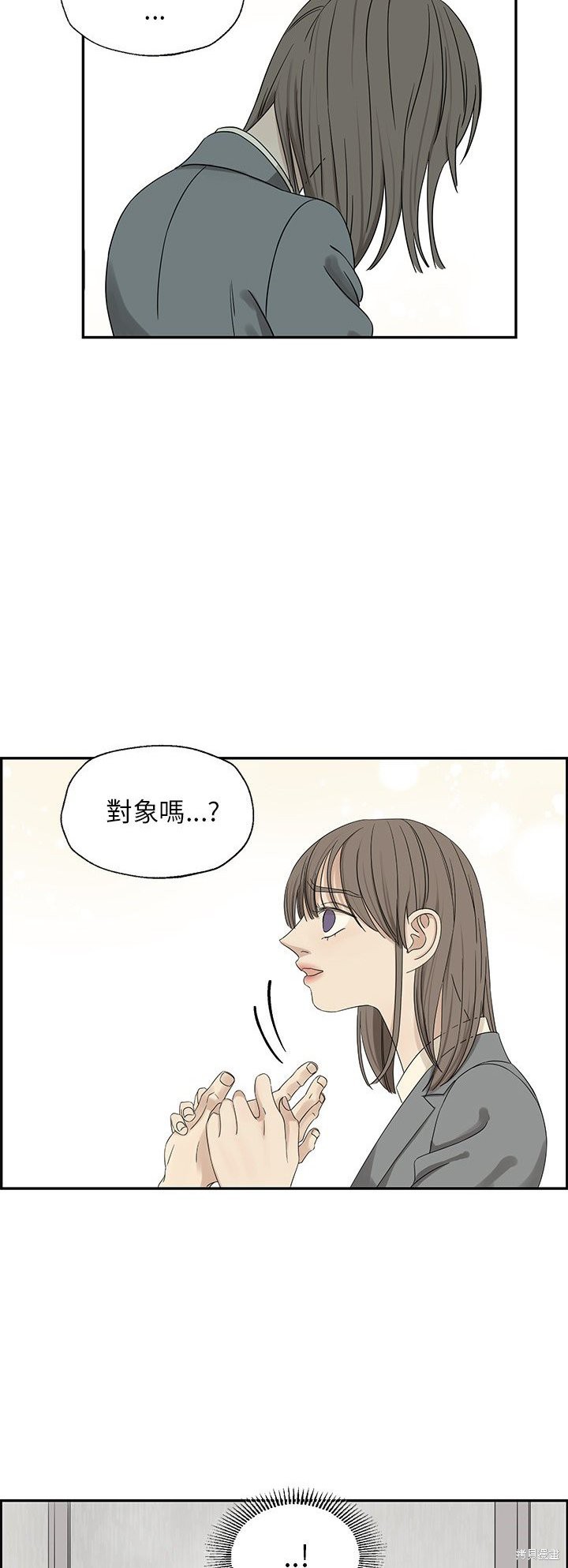 《恋爱的极限》漫画最新章节第40话免费下拉式在线观看章节第【4】张图片