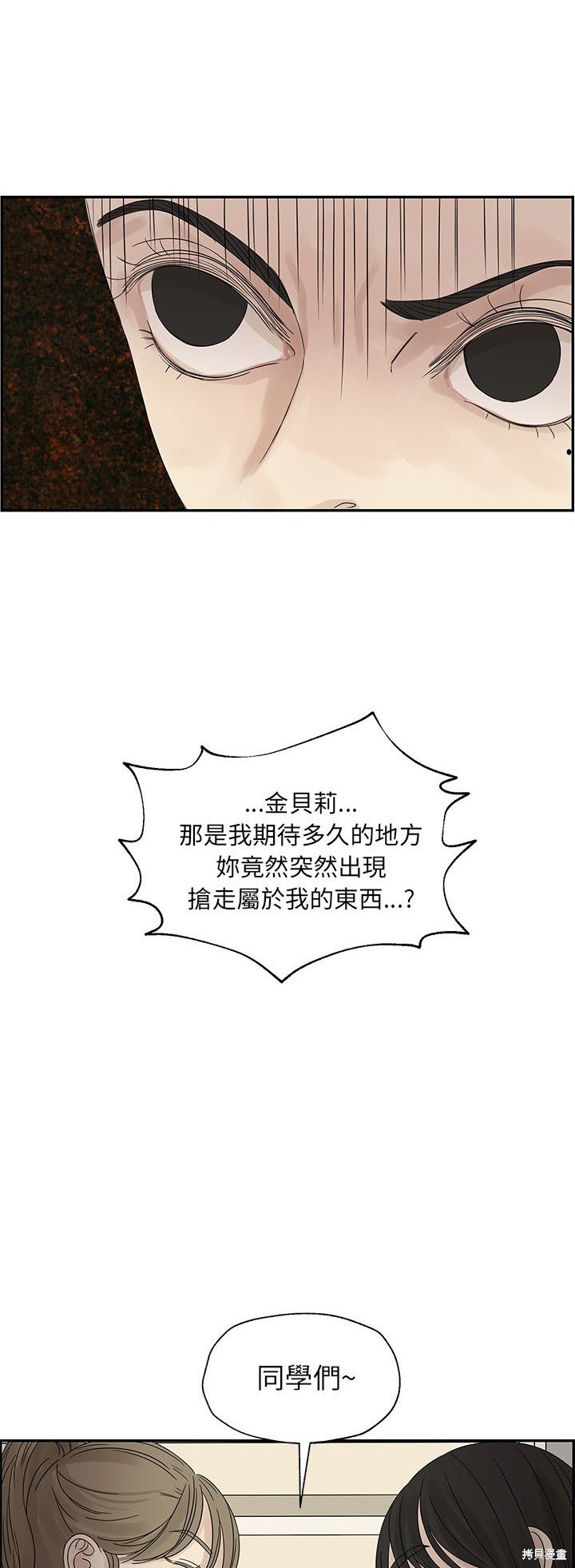 《恋爱的极限》漫画最新章节第35话免费下拉式在线观看章节第【24】张图片