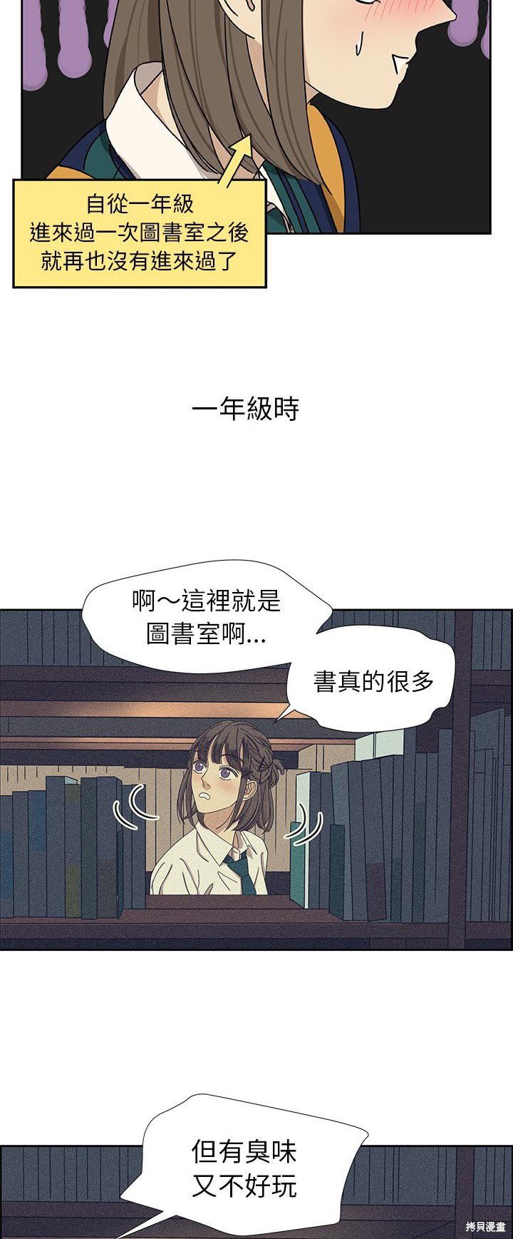 《恋爱的极限》漫画最新章节第5话免费下拉式在线观看章节第【6】张图片