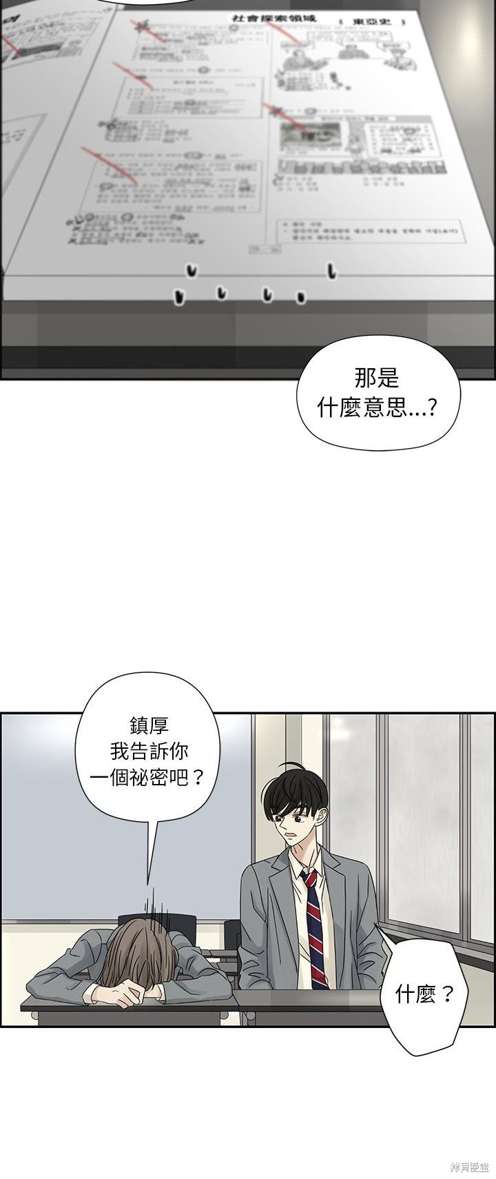 《恋爱的极限》漫画最新章节第39话免费下拉式在线观看章节第【19】张图片