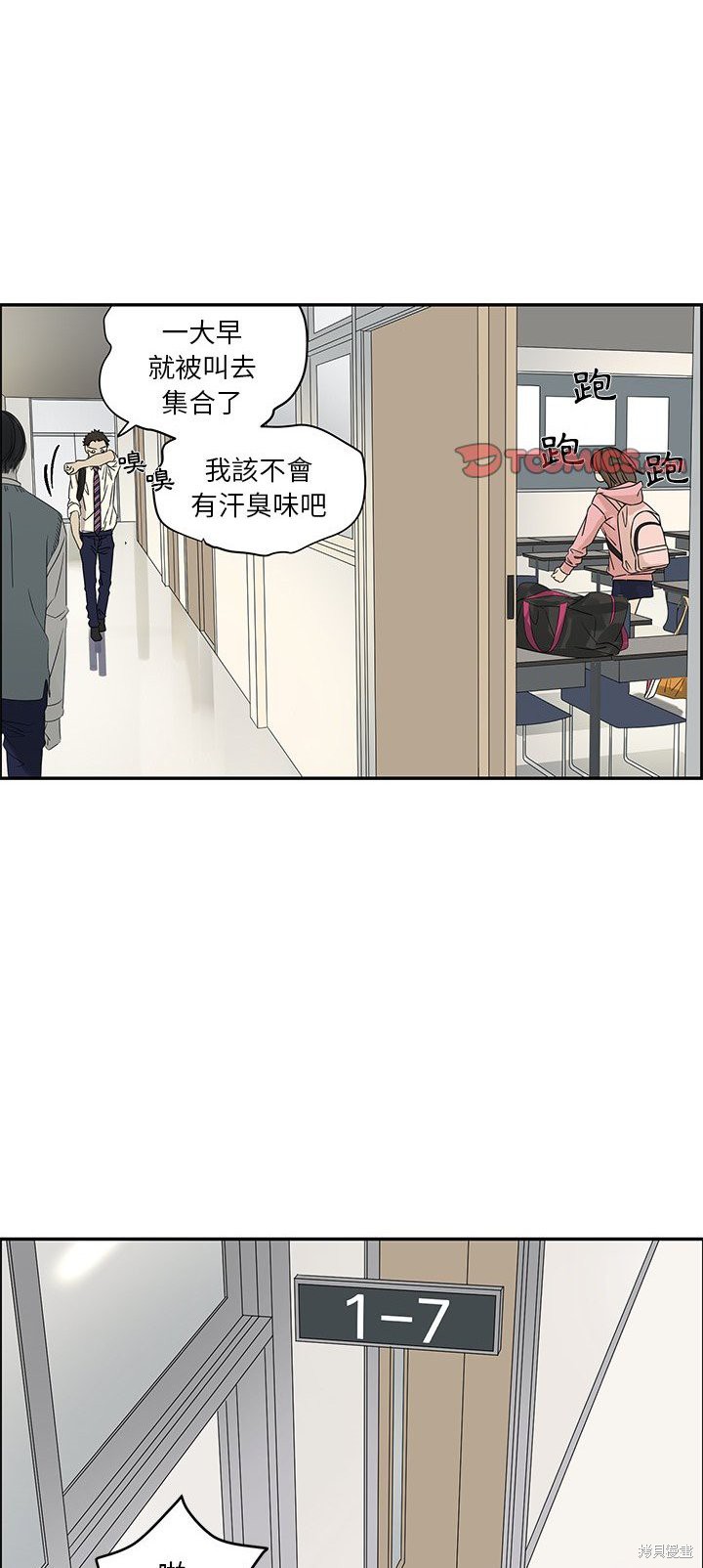 《恋爱的极限》漫画最新章节第55话免费下拉式在线观看章节第【22】张图片