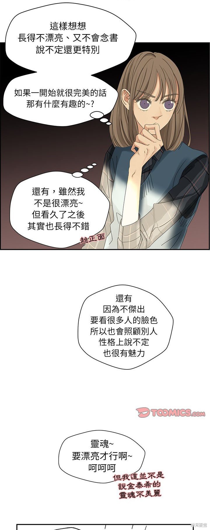 《恋爱的极限》漫画最新章节第20话免费下拉式在线观看章节第【9】张图片