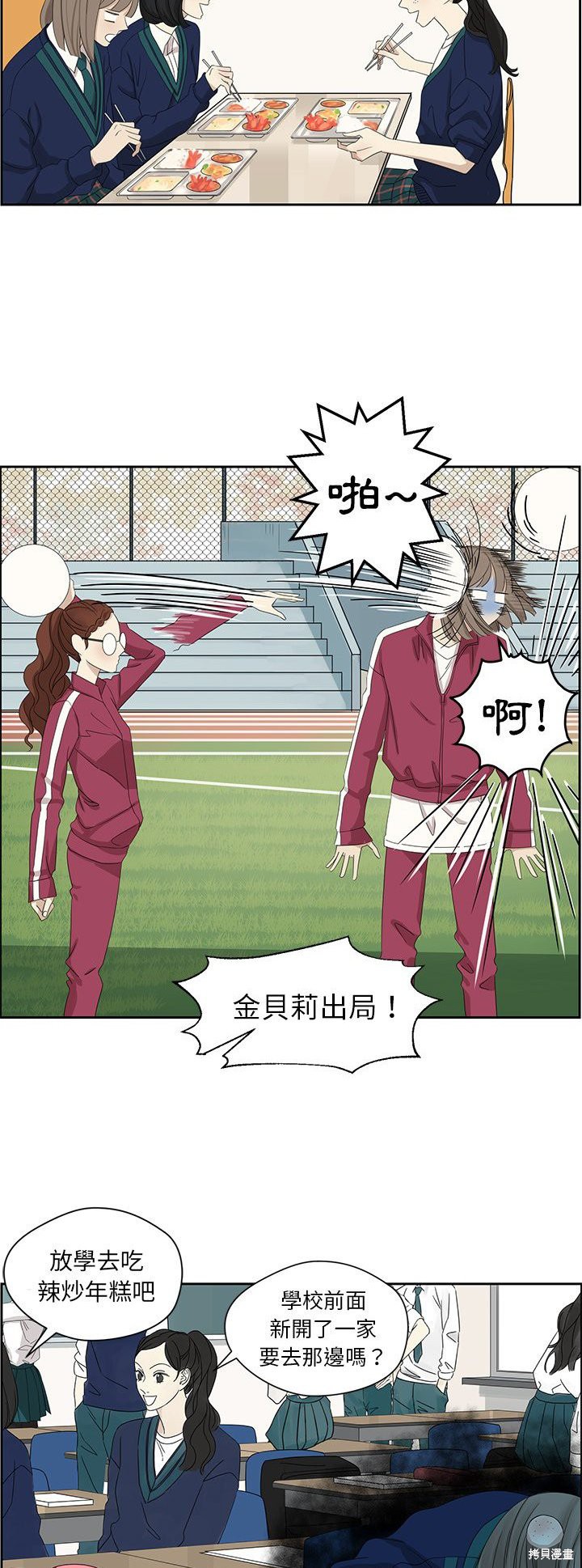 《恋爱的极限》漫画最新章节第9话免费下拉式在线观看章节第【15】张图片