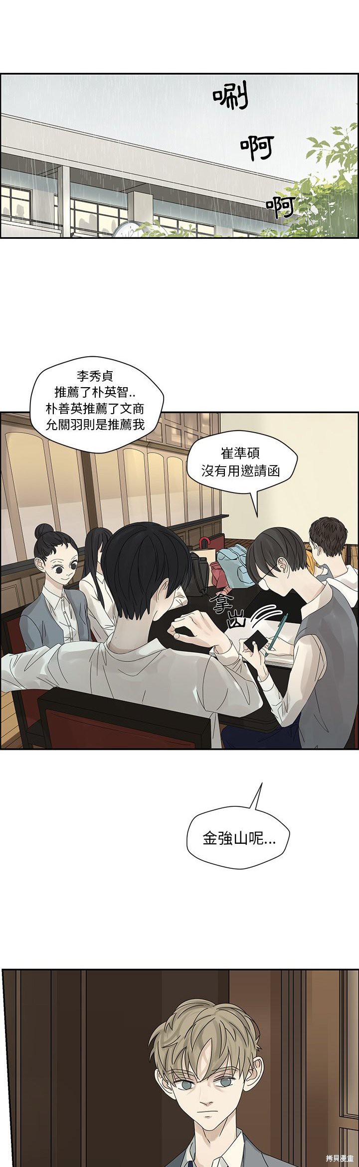 《恋爱的极限》漫画最新章节第46话免费下拉式在线观看章节第【5】张图片