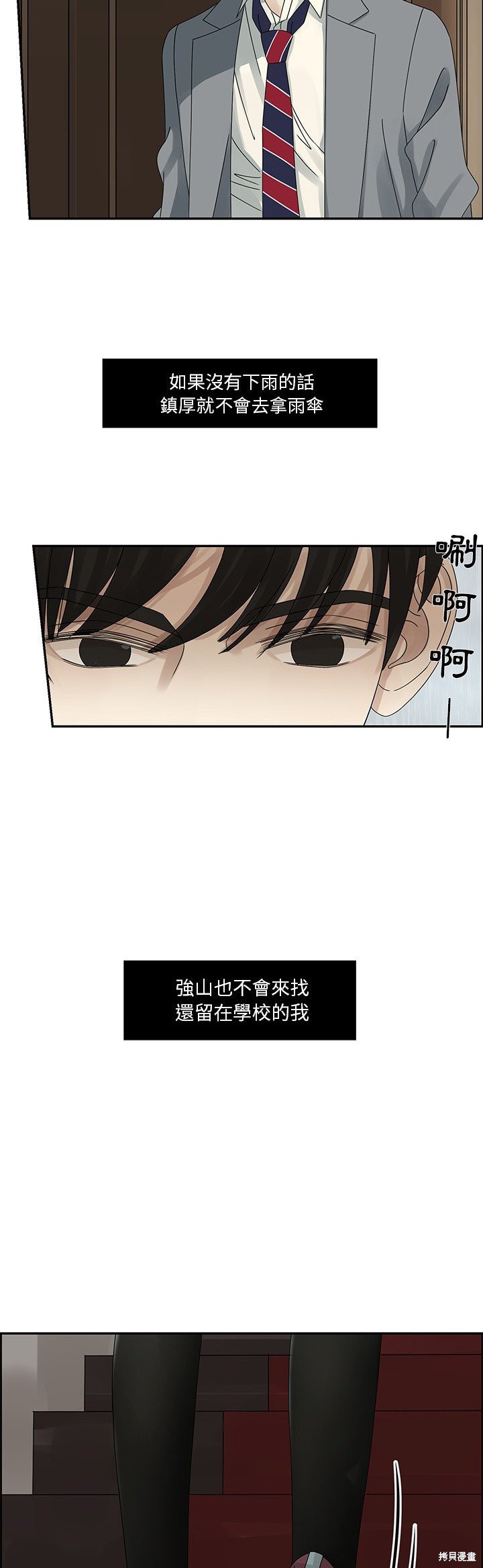 《恋爱的极限》漫画最新章节第46话免费下拉式在线观看章节第【6】张图片