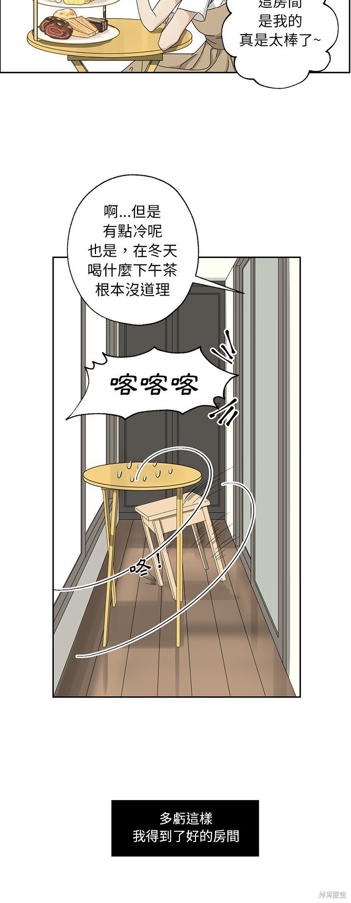 《恋爱的极限》漫画最新章节第1话免费下拉式在线观看章节第【9】张图片