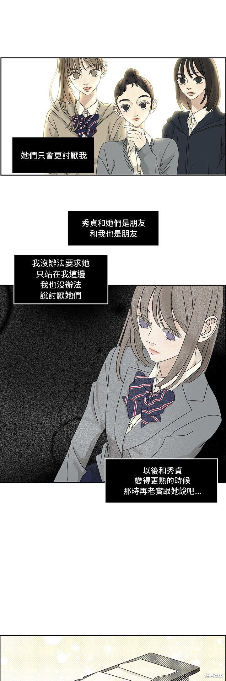 《恋爱的极限》漫画最新章节第43话免费下拉式在线观看章节第【26】张图片