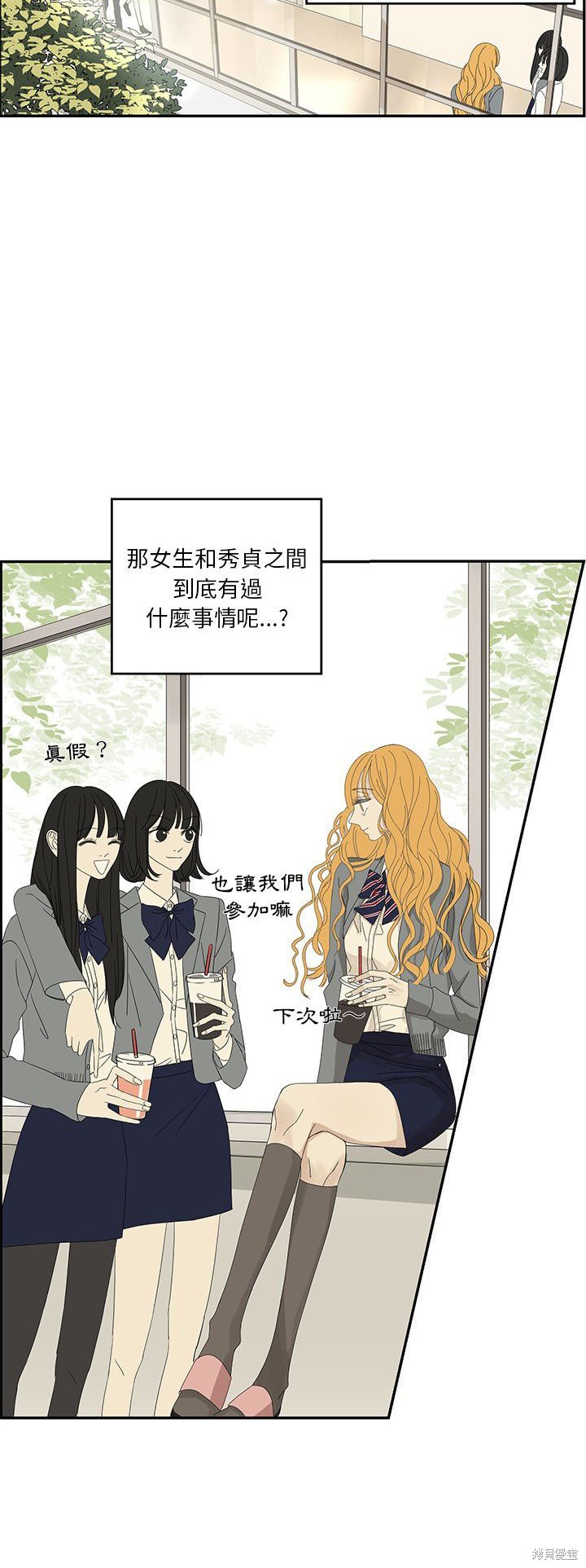 《恋爱的极限》漫画最新章节第29话免费下拉式在线观看章节第【12】张图片