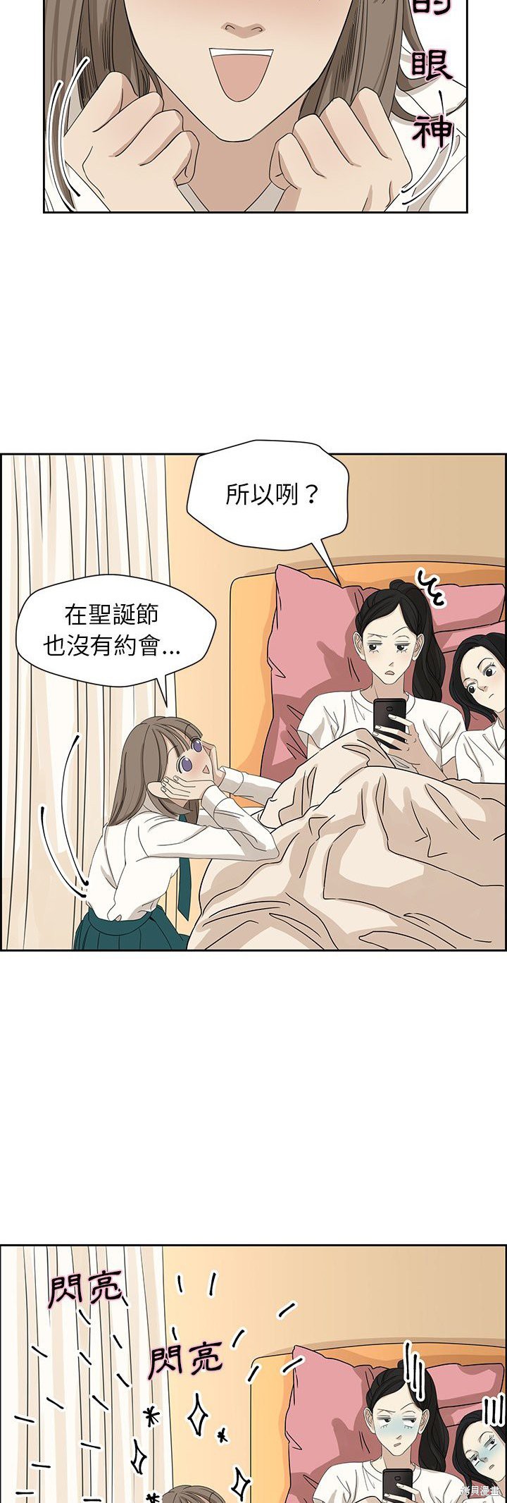 《恋爱的极限》漫画最新章节第8话免费下拉式在线观看章节第【8】张图片