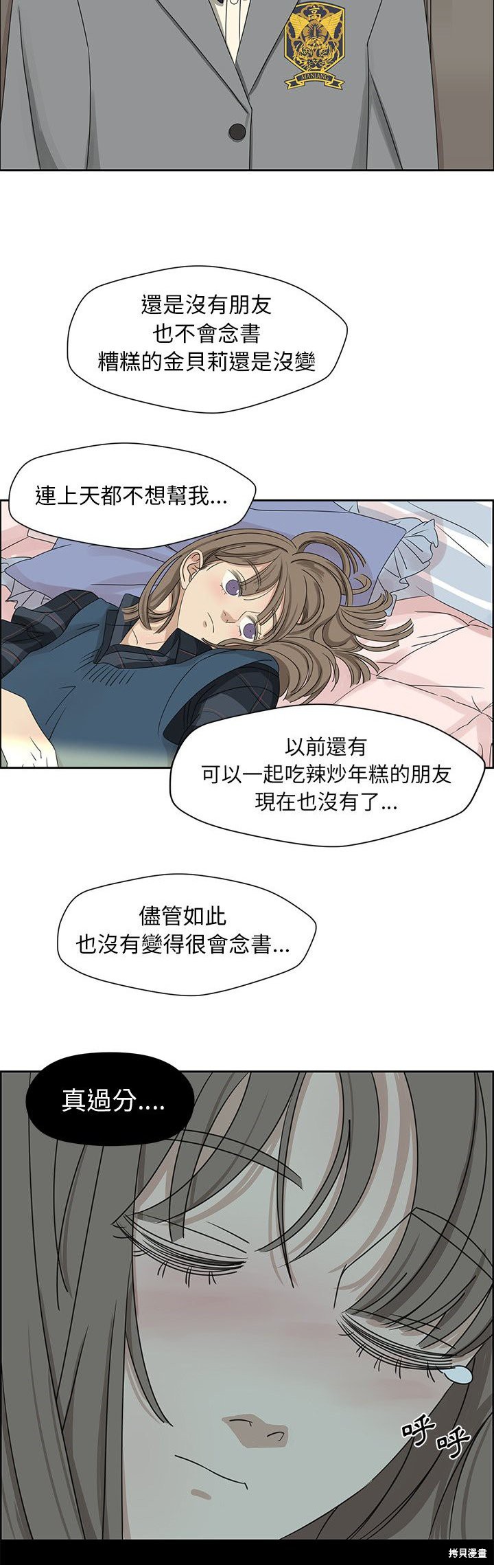 《恋爱的极限》漫画最新章节第18话免费下拉式在线观看章节第【16】张图片