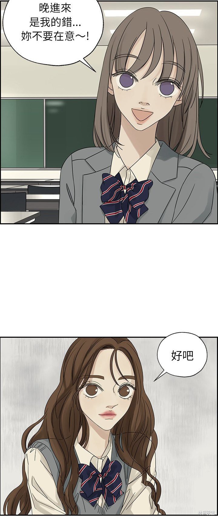 《恋爱的极限》漫画最新章节第39话免费下拉式在线观看章节第【5】张图片