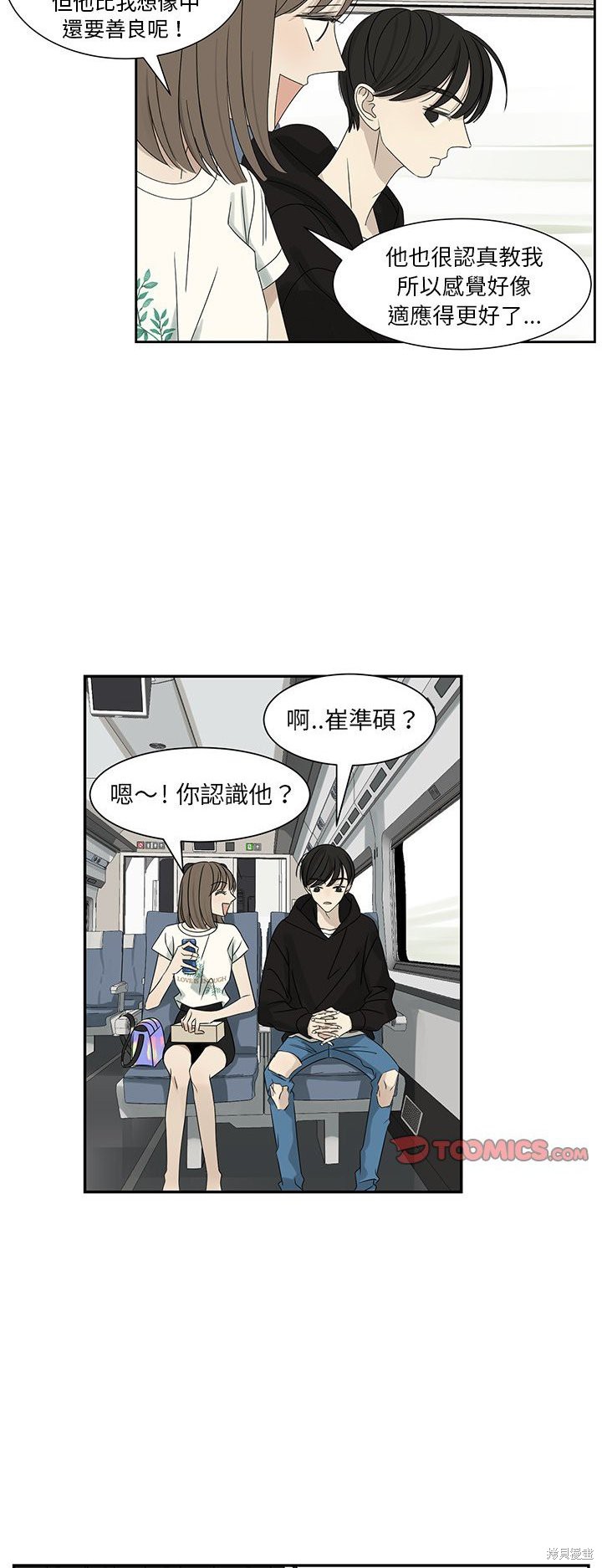 《恋爱的极限》漫画最新章节第63话免费下拉式在线观看章节第【17】张图片