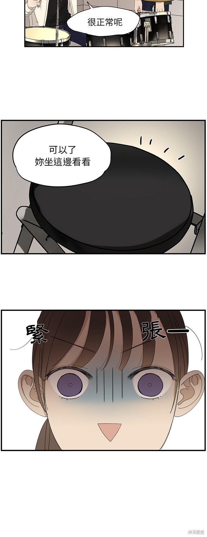 《恋爱的极限》漫画最新章节第59话免费下拉式在线观看章节第【20】张图片