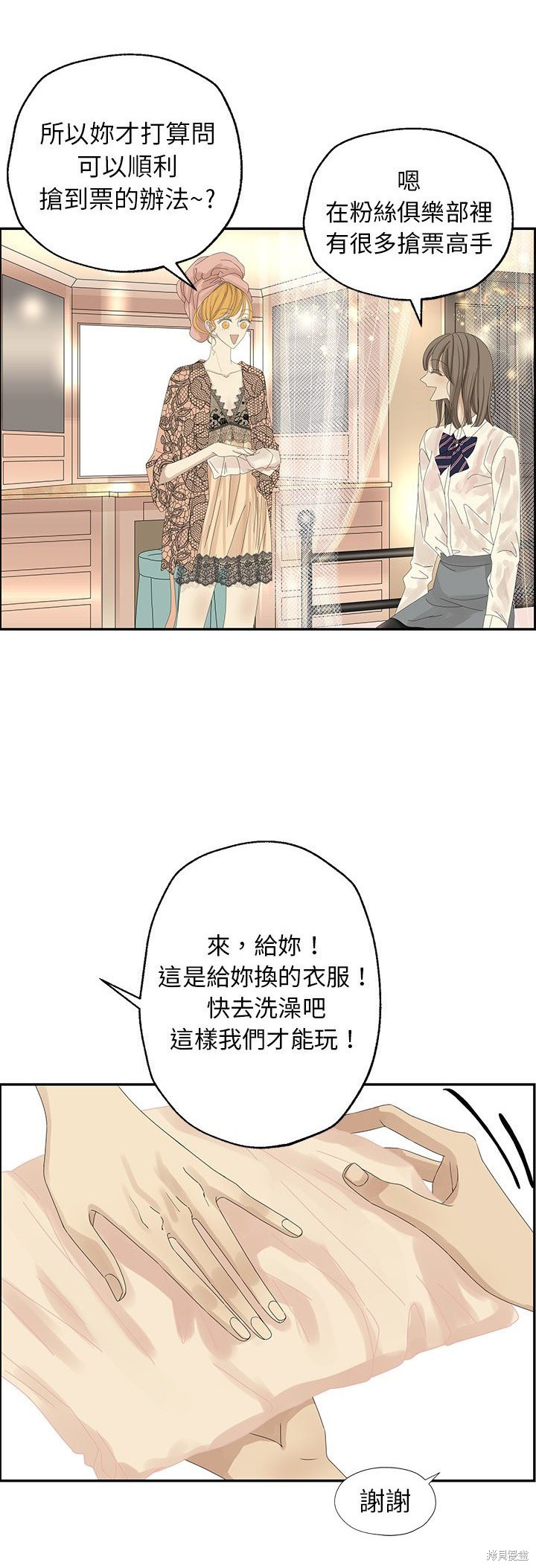 《恋爱的极限》漫画最新章节第26话免费下拉式在线观看章节第【23】张图片