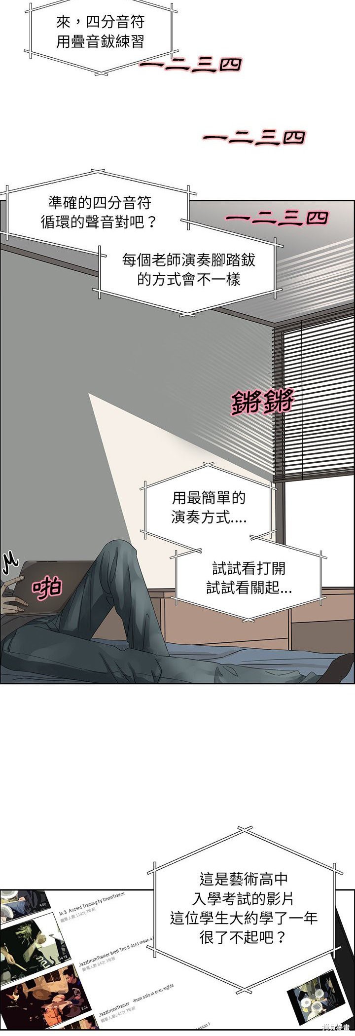 《恋爱的极限》漫画最新章节第16话免费下拉式在线观看章节第【3】张图片