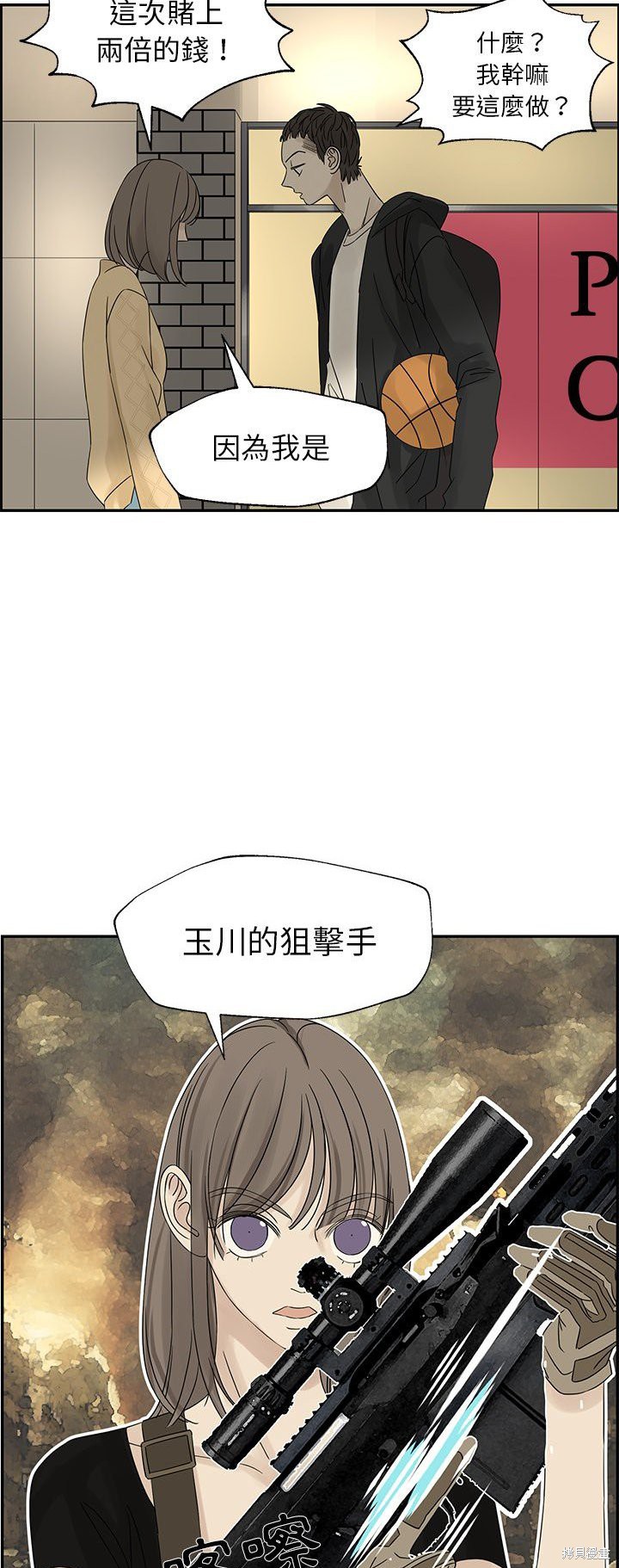 《恋爱的极限》漫画最新章节第33话免费下拉式在线观看章节第【29】张图片