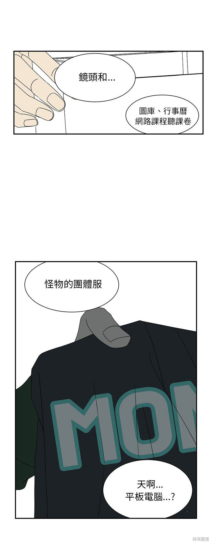 《恋爱的极限》漫画最新章节第62话免费下拉式在线观看章节第【16】张图片