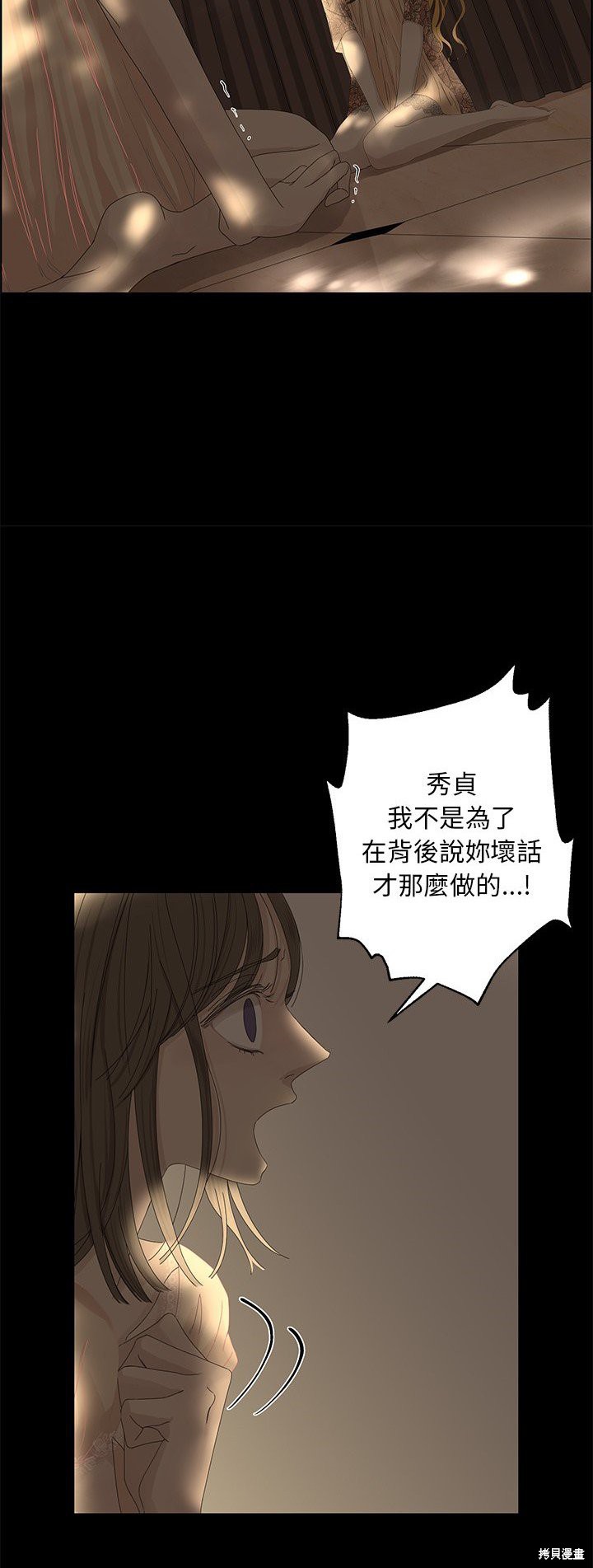 《恋爱的极限》漫画最新章节第28话免费下拉式在线观看章节第【22】张图片