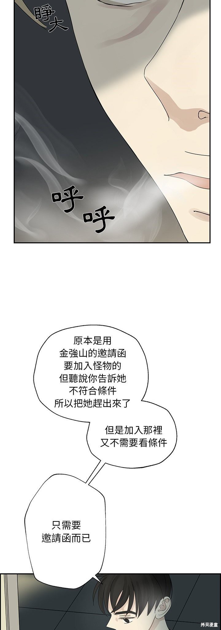 《恋爱的极限》漫画最新章节第50话免费下拉式在线观看章节第【32】张图片