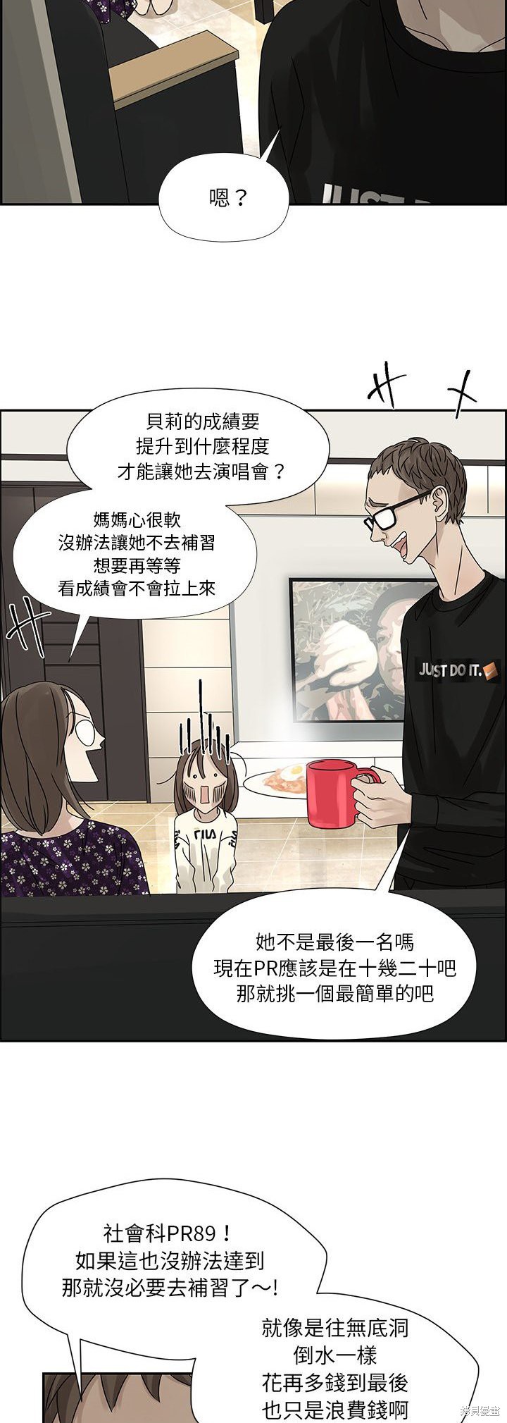 《恋爱的极限》漫画最新章节第53话免费下拉式在线观看章节第【23】张图片