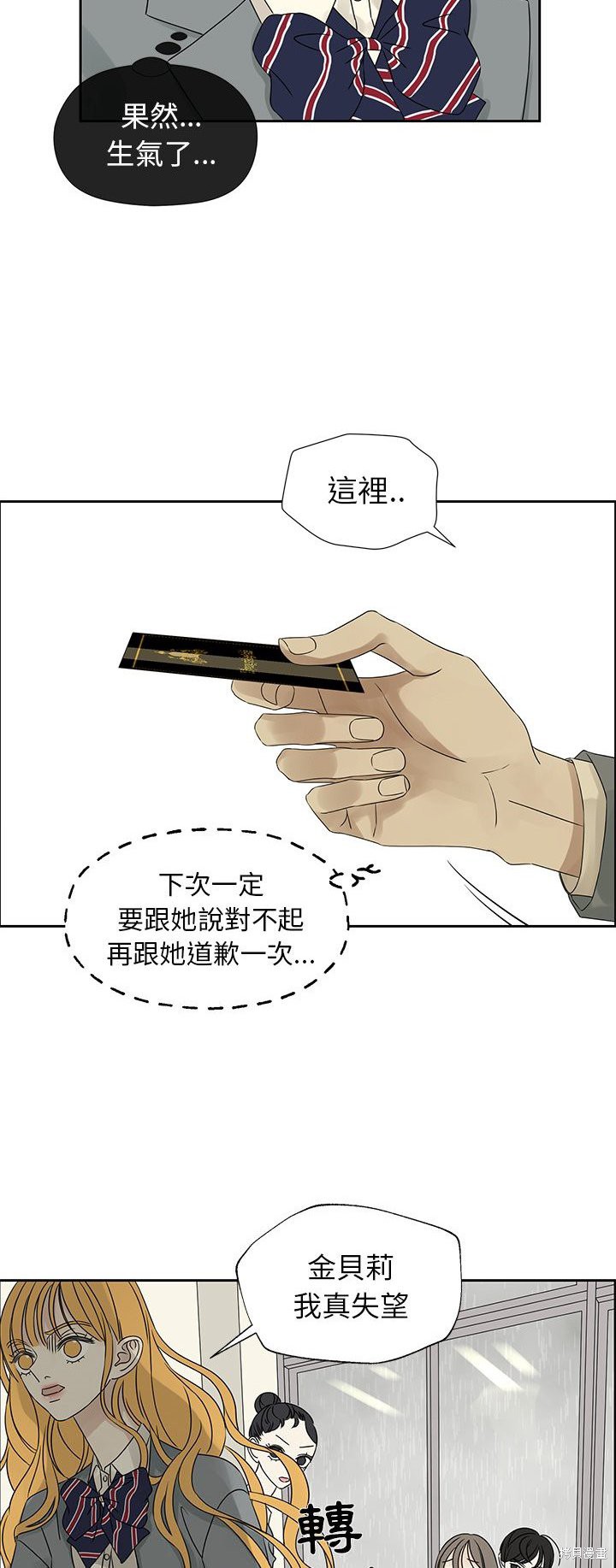 《恋爱的极限》漫画最新章节第44话免费下拉式在线观看章节第【5】张图片