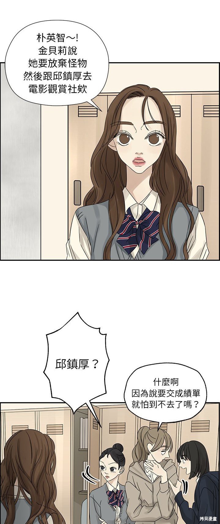 《恋爱的极限》漫画最新章节第39话免费下拉式在线观看章节第【13】张图片