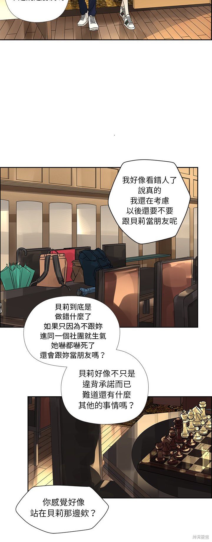 《恋爱的极限》漫画最新章节第44话免费下拉式在线观看章节第【12】张图片