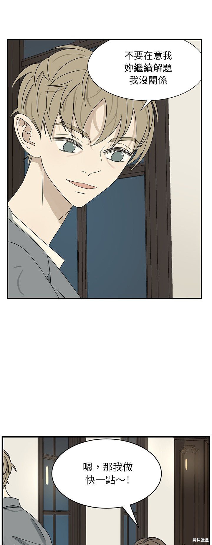 《恋爱的极限》漫画最新章节第62话免费下拉式在线观看章节第【12】张图片