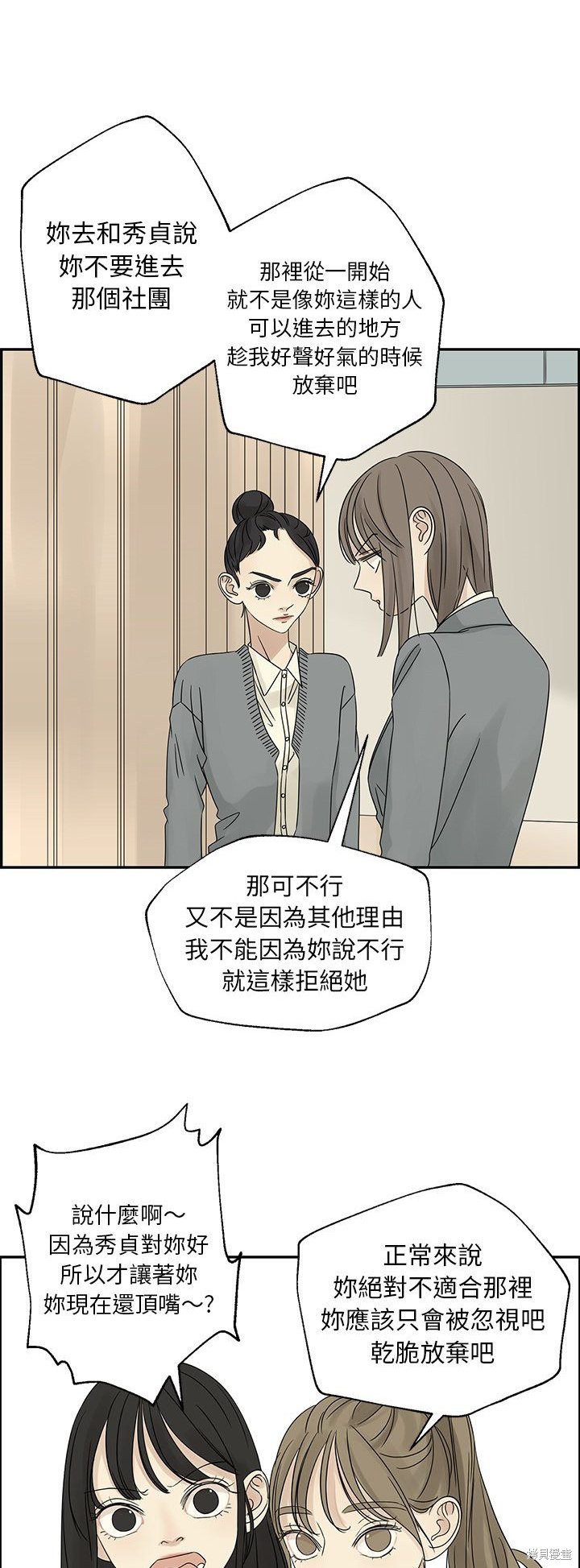 《恋爱的极限》漫画最新章节第36话免费下拉式在线观看章节第【15】张图片