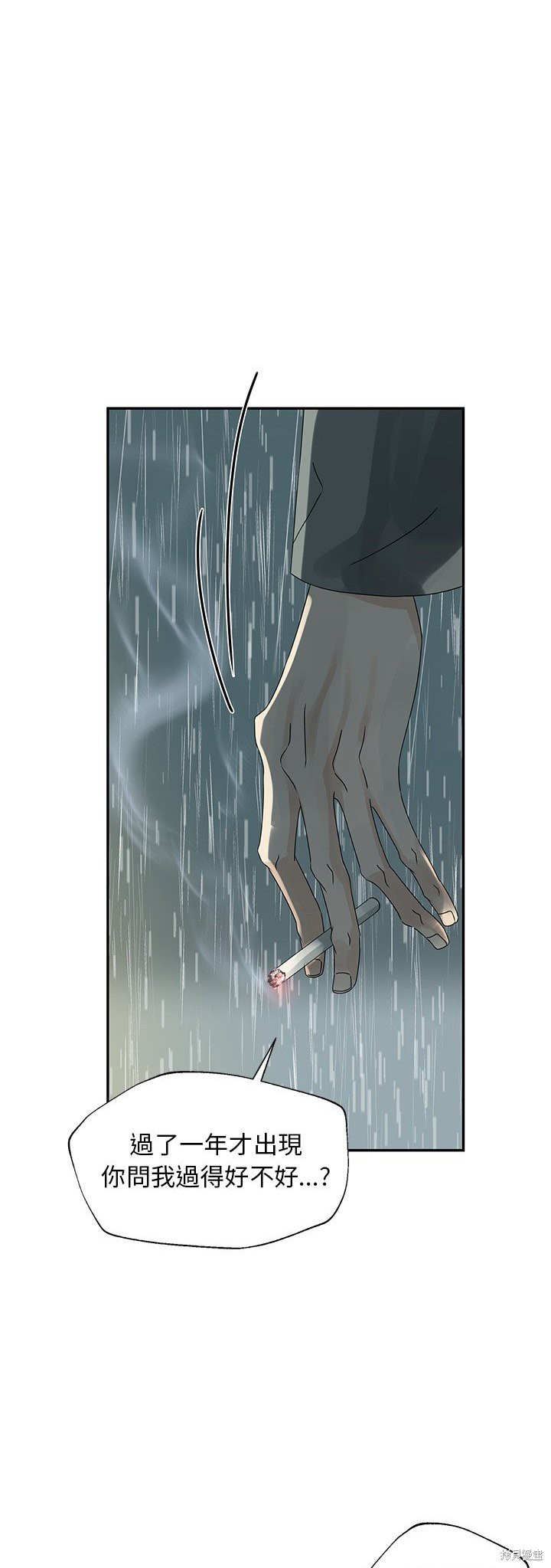 《恋爱的极限》漫画最新章节第50话免费下拉式在线观看章节第【24】张图片