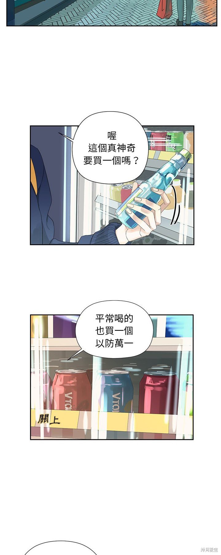 《恋爱的极限》漫画最新章节第12话免费下拉式在线观看章节第【11】张图片