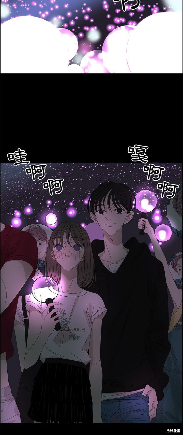 《恋爱的极限》漫画最新章节第64话免费下拉式在线观看章节第【8】张图片