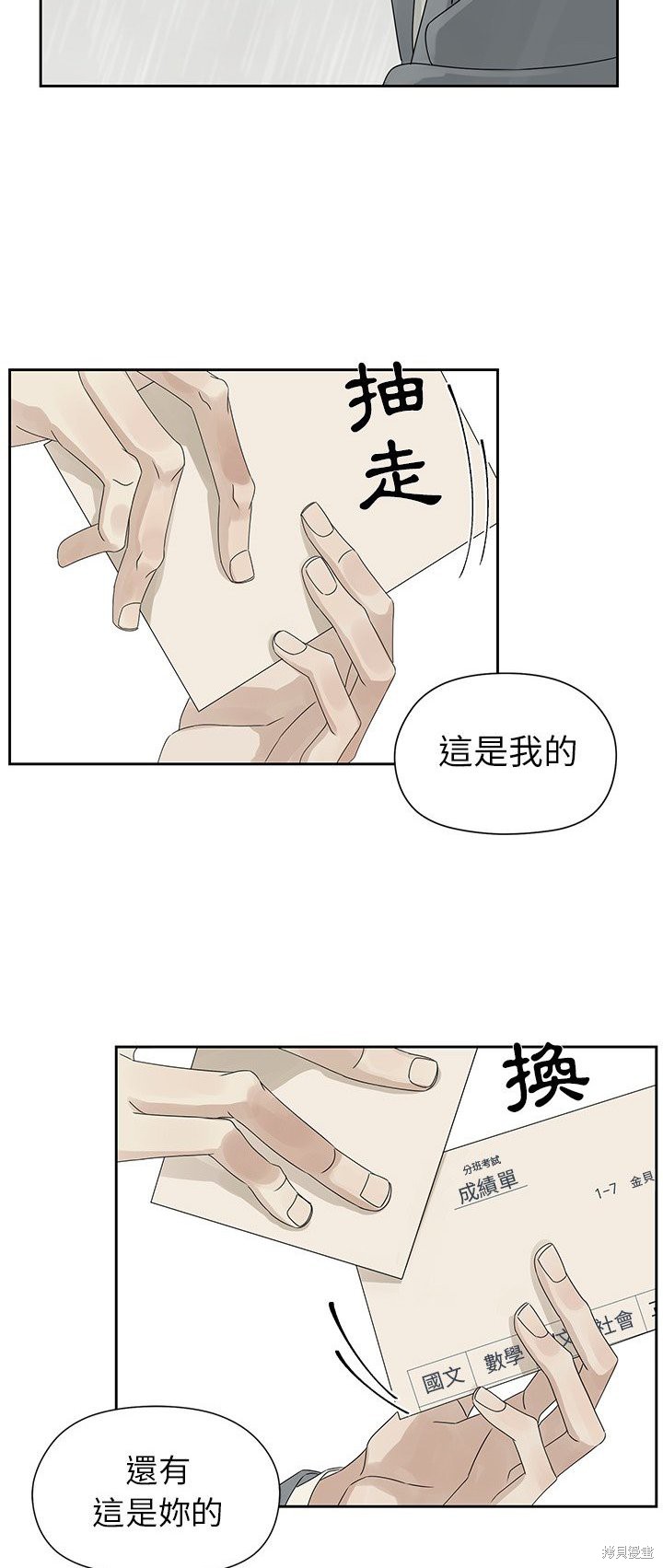 《恋爱的极限》漫画最新章节第42话免费下拉式在线观看章节第【5】张图片