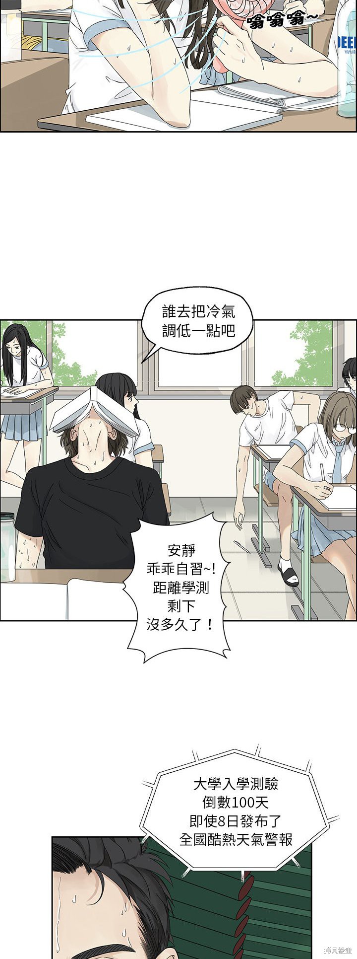 《恋爱的极限》漫画最新章节第0话免费下拉式在线观看章节第【2】张图片