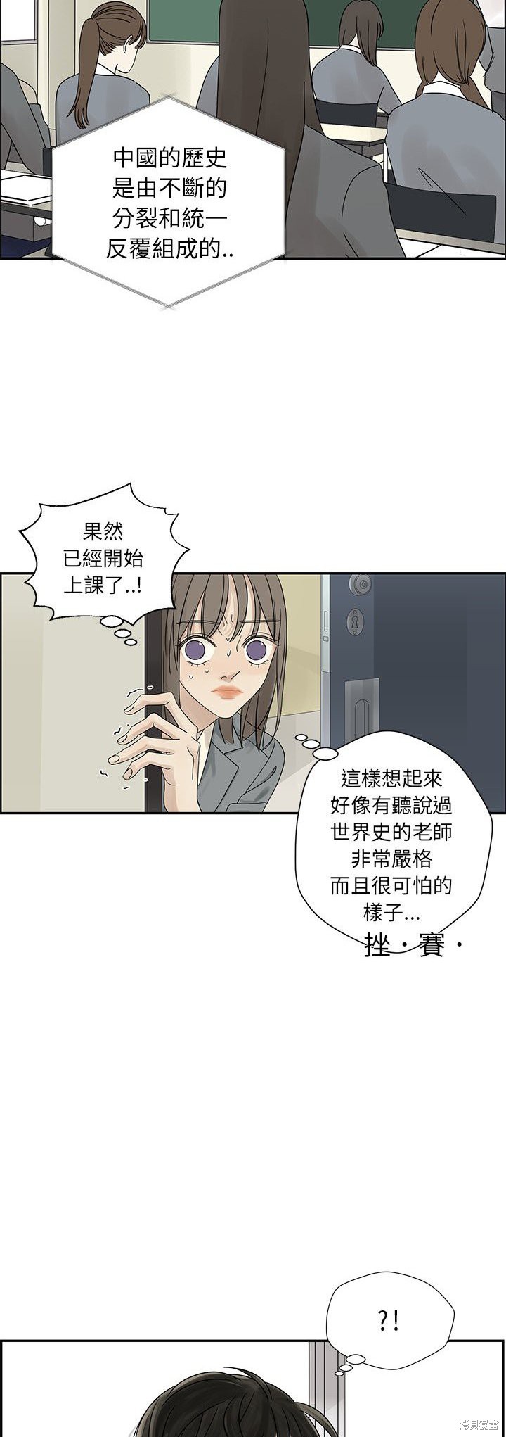 《恋爱的极限》漫画最新章节第37话免费下拉式在线观看章节第【16】张图片