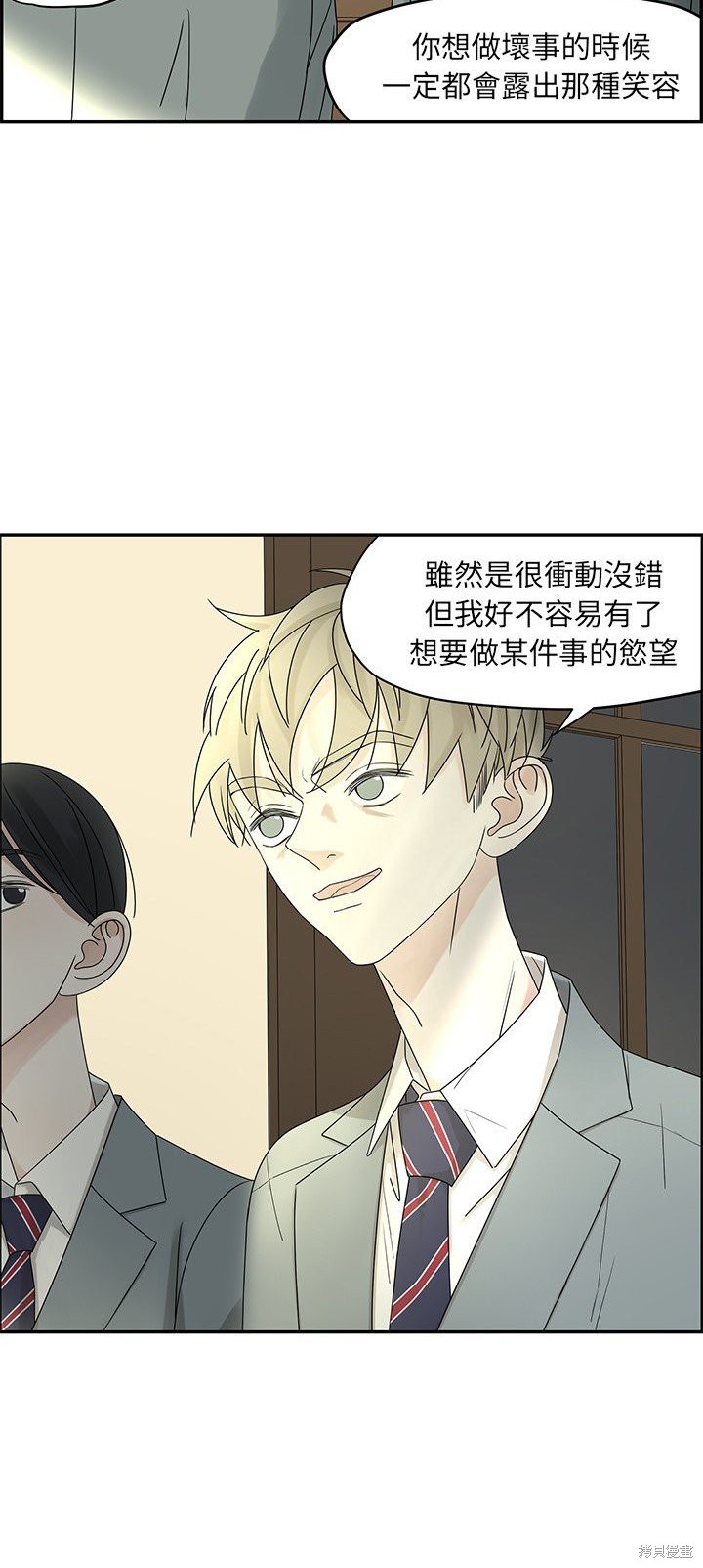 《恋爱的极限》漫画最新章节第55话免费下拉式在线观看章节第【12】张图片