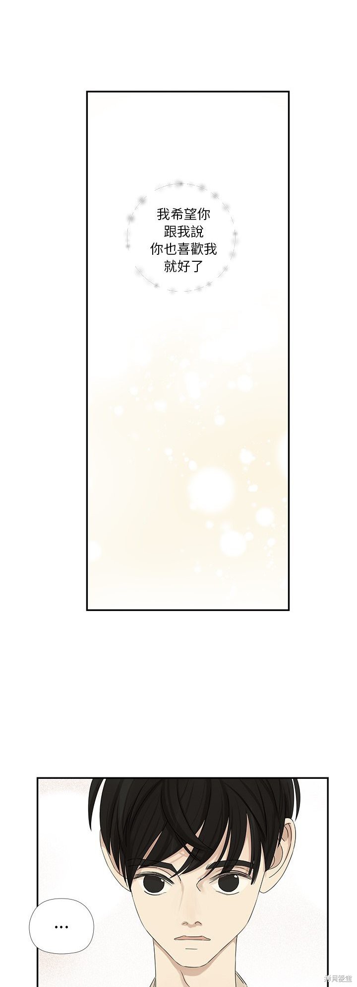 《恋爱的极限》漫画最新章节第40话免费下拉式在线观看章节第【8】张图片