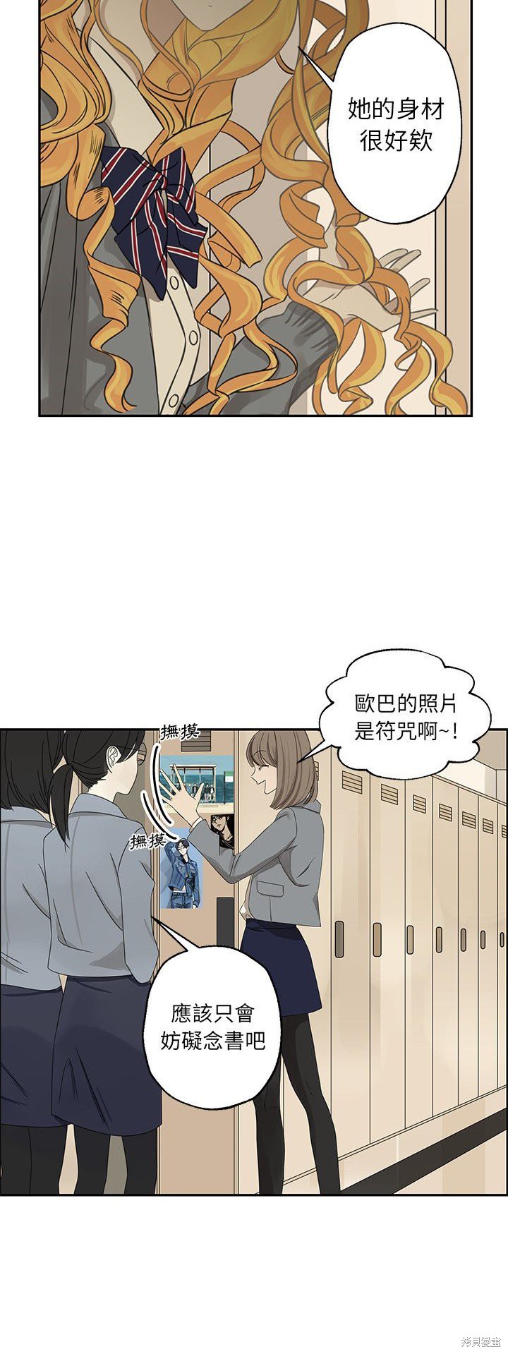 《恋爱的极限》漫画最新章节第22话免费下拉式在线观看章节第【24】张图片