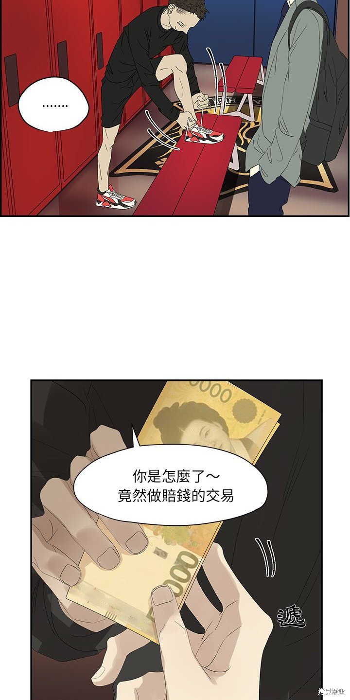 《恋爱的极限》漫画最新章节第56话免费下拉式在线观看章节第【21】张图片