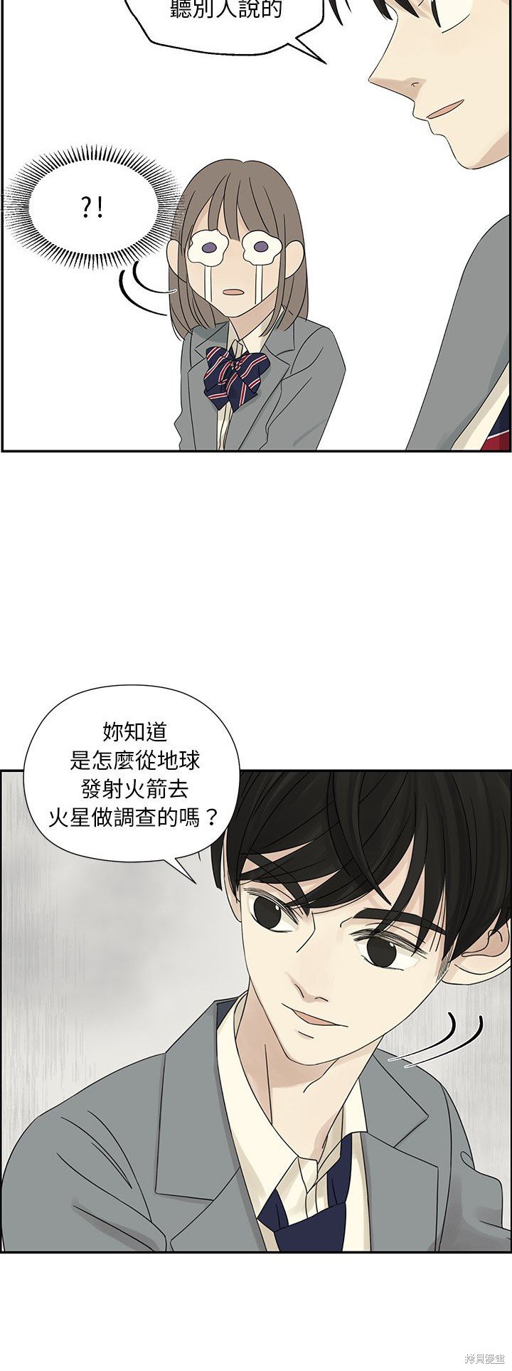 《恋爱的极限》漫画最新章节第39话免费下拉式在线观看章节第【27】张图片