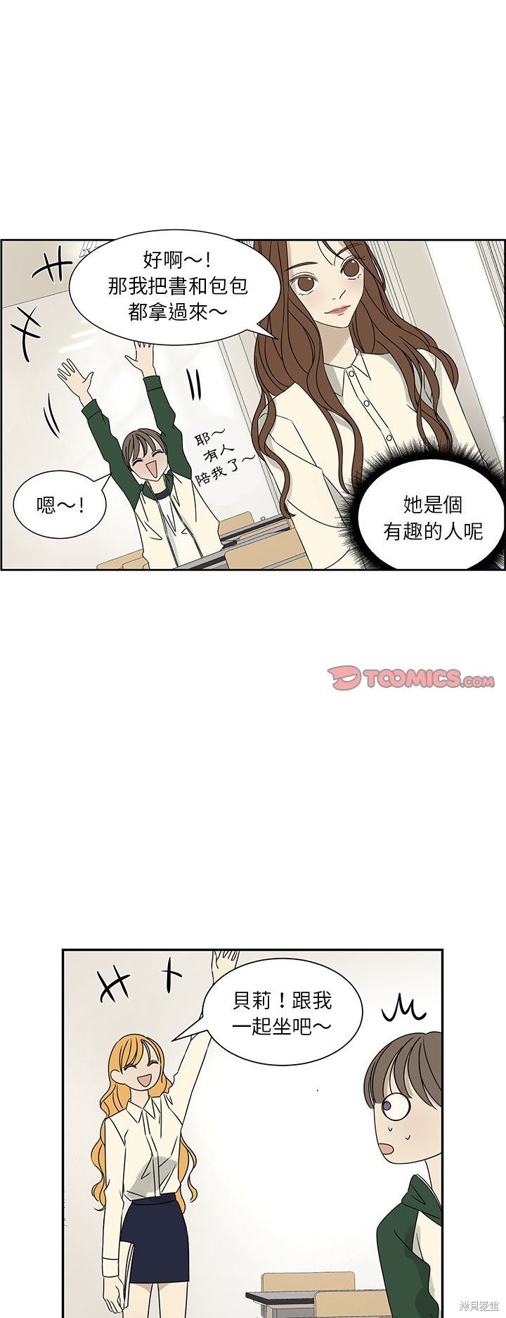 《恋爱的极限》漫画最新章节第63话免费下拉式在线观看章节第【1】张图片