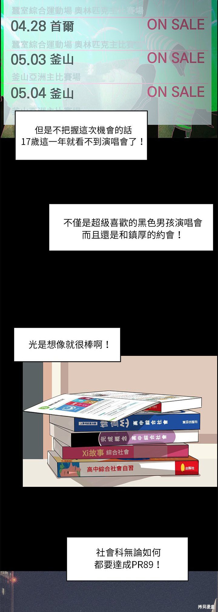 《恋爱的极限》漫画最新章节第53话免费下拉式在线观看章节第【27】张图片