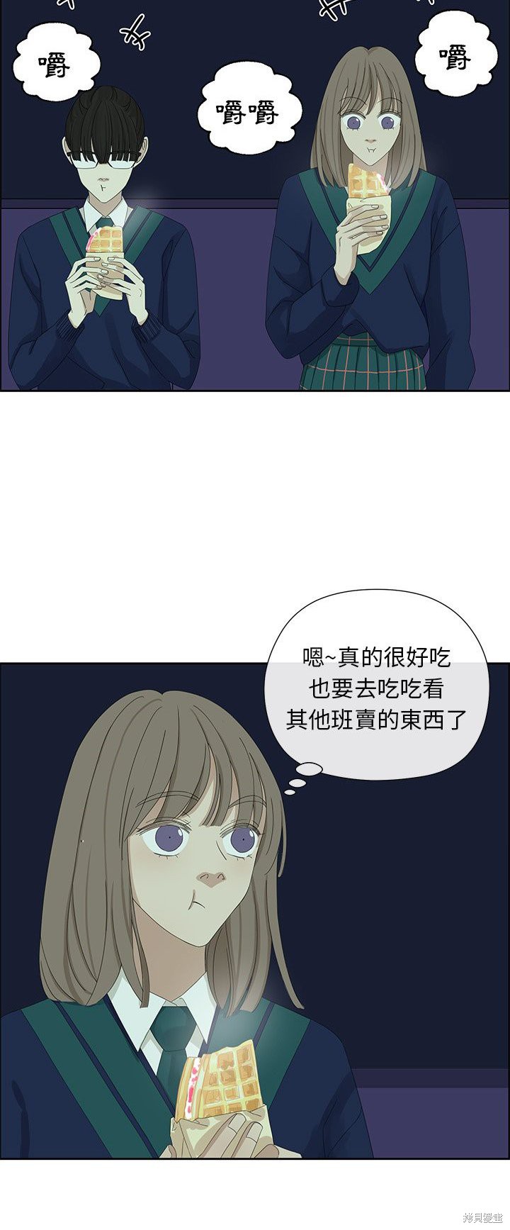 《恋爱的极限》漫画最新章节第14话免费下拉式在线观看章节第【18】张图片