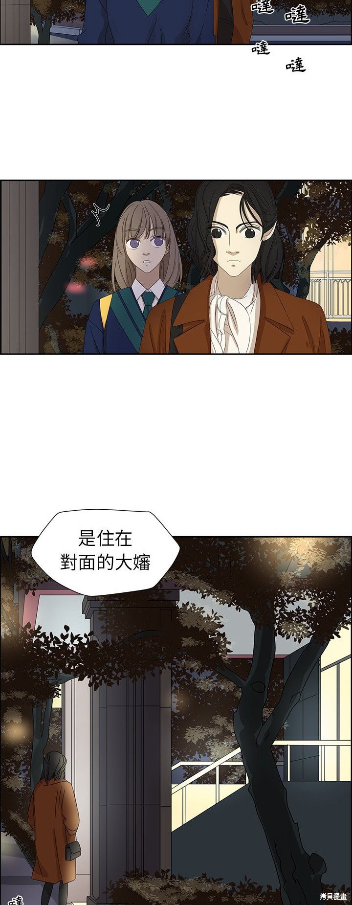 《恋爱的极限》漫画最新章节第13话免费下拉式在线观看章节第【18】张图片