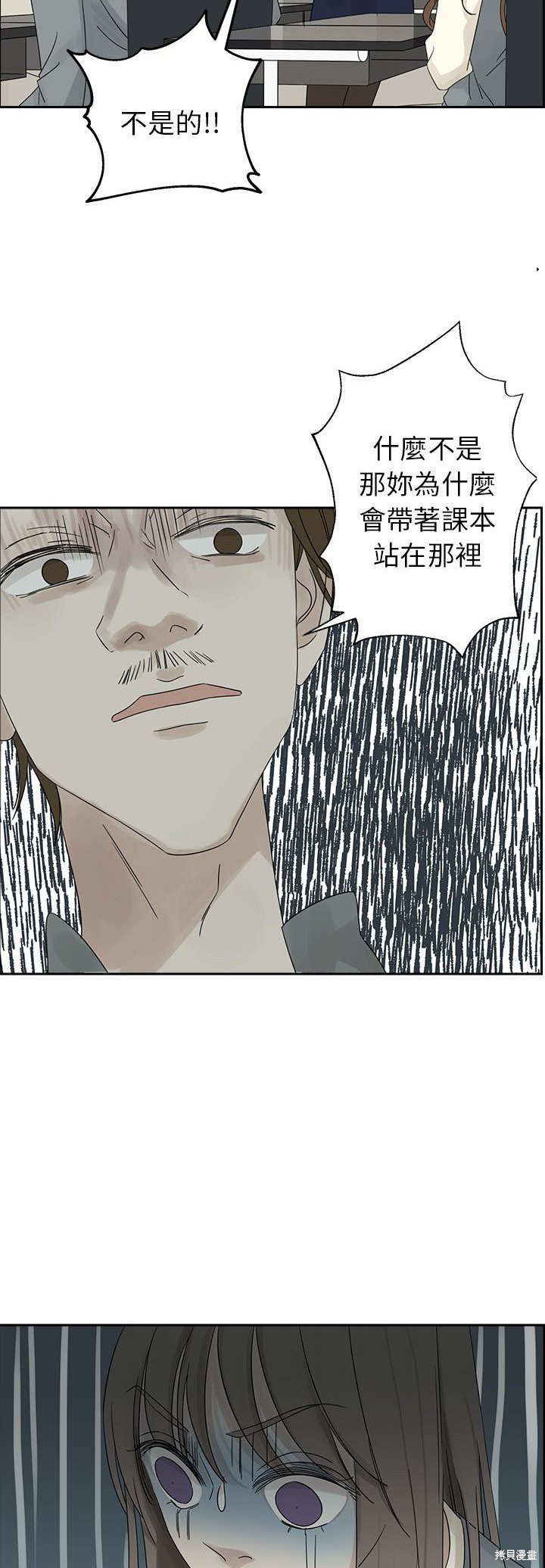 《恋爱的极限》漫画最新章节第38话免费下拉式在线观看章节第【5】张图片